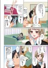寝取られた花嫁-弟に奪われた処女試し読み5ページ