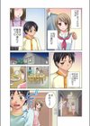寝取られた花嫁-弟に奪われた処女試し読み7ページ