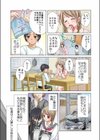 寝取られた花嫁-弟に奪われた処女試し読み8ページ