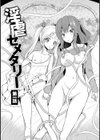 淫虐セメタリー試し読み6ページ