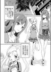 淫虐セメタリー試し読み7ページ