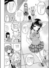 淫虐セメタリー試し読み9ページ