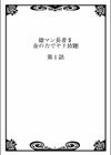 億マン長者＄金の力でヤリ放題試し読み2ページ