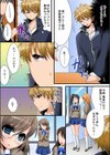 億マン長者＄金の力でヤリ放題試し読み8ページ