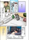 娘と…。人に言えない肉体関係試し読み4ページ
