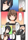娘と…。人に言えない肉体関係試し読み6ページ