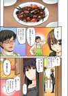 娘と…。人に言えない肉体関係試し読み8ページ
