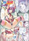 別冊コミックアンリアル カラーコミックコレクション試し読み5ページ