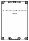 ネトラレの家-父に奪われた僕の妹試し読み2ページ
