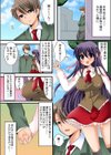 ネトラレの家-父に奪われた僕の妹試し読み3ページ
