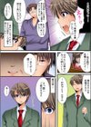 ネトラレの家-父に奪われた僕の妹試し読み4ページ