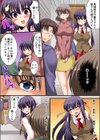 ネトラレの家-父に奪われた僕の妹試し読み5ページ