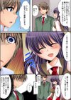 ネトラレの家-父に奪われた僕の妹試し読み6ページ