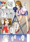 女芯撮影会-オマエの全てを撮ってやる…試し読み5ページ