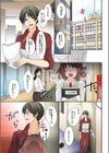 教室で内緒でエッチしよ？試し読み3ページ