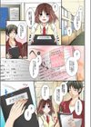 教室で内緒でエッチしよ？試し読み5ページ