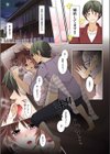 教室で内緒でエッチしよ？試し読み7ページ
