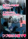 教室で内緒でエッチしよ？試し読み12ページ
