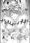 妹姦察日記試し読み6ページ
