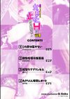 女体化Hは止められない！試し読み2ページ