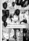 女体化Hは止められない！試し読み6ページ