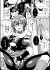 女体化Hは止められない！試し読み8ページ