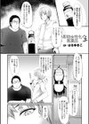 女体化Hは止められない！試し読み9ページ