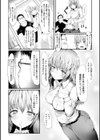 女体化Hは止められない！試し読み11ページ
