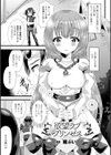 女体化Hは止められない！試し読み15ページ