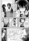 女体化Hは止められない！試し読み16ページ