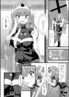女体化Hは止められない！試し読み18ページ