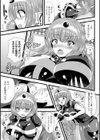 女体化Hは止められない！試し読み19ページ