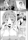 女体化Hは止められない！試し読み23ページ