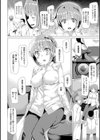 女体化Hは止められない！試し読み26ページ