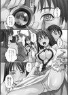 いけないコスプレーション試し読み2ページ