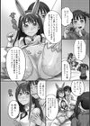 いけないコスプレーション試し読み3ページ