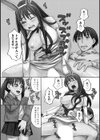 いけないコスプレーション試し読み4ページ