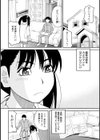 いけないコスプレーション試し読み7ページ