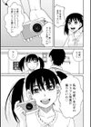 いけないコスプレーション試し読み8ページ
