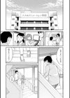 いけないコスプレーション試し読み9ページ