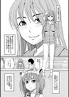 いけないコスプレーション試し読み10ページ