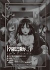 二次元コミックマガジン 学園監禁陵●試し読み4ページ