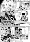 二次元コミックマガジン 学園監禁陵●試し読み5ページ