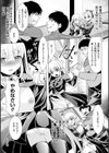 二次元コミックマガジン 学園監禁陵●試し読み7ページ