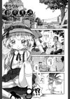 二次ろ試し読み2ページ