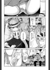 二次ろ試し読み3ページ