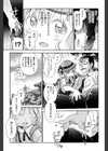 二次ろ試し読み4ページ