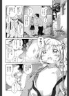 二次ろ試し読み5ページ