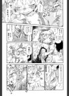 二次ろ試し読み6ページ