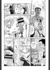 二次ろ試し読み7ページ
